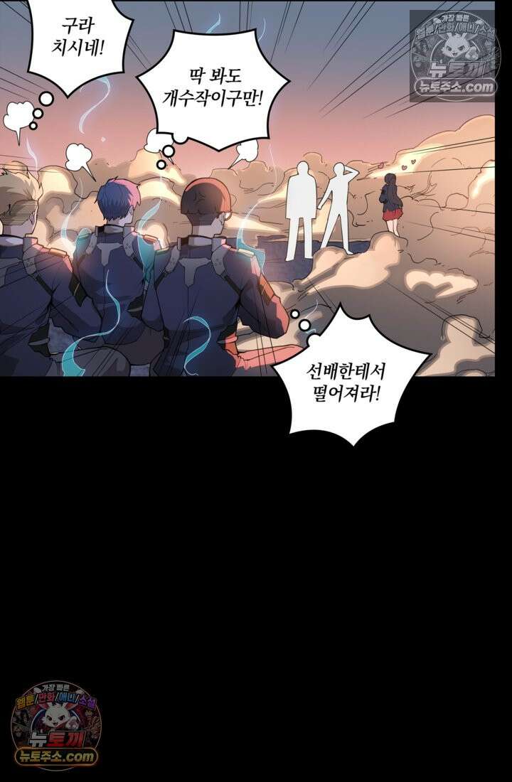 성갑혼장전-회귀 성혼사의 SSS급 기갑 소환 EP․ 030화 다음 기회에 18