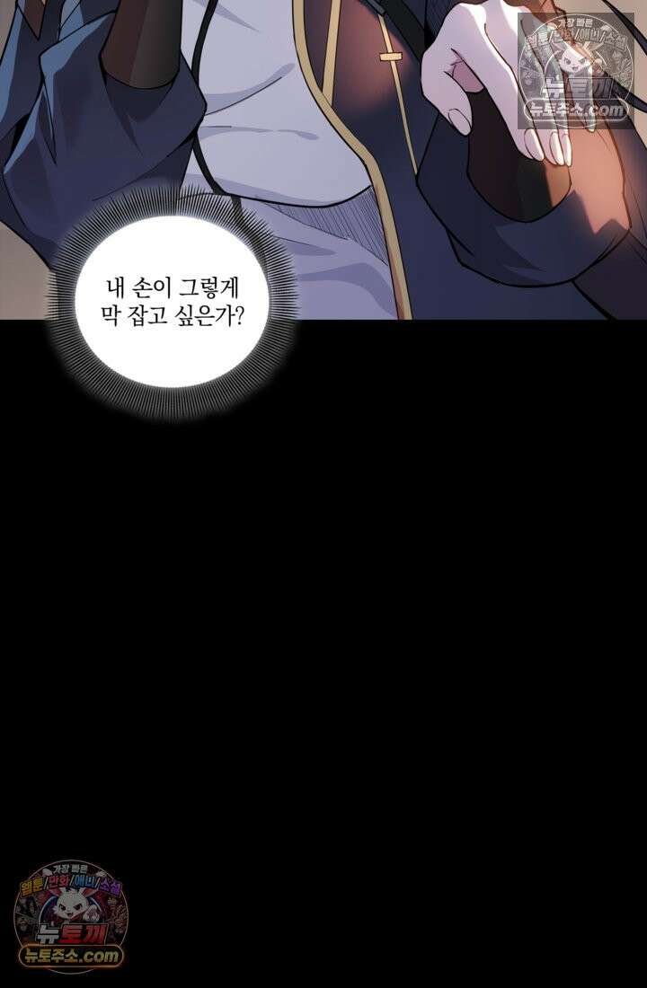 성갑혼장전-회귀 성혼사의 SSS급 기갑 소환 EP․ 030화 다음 기회에 23