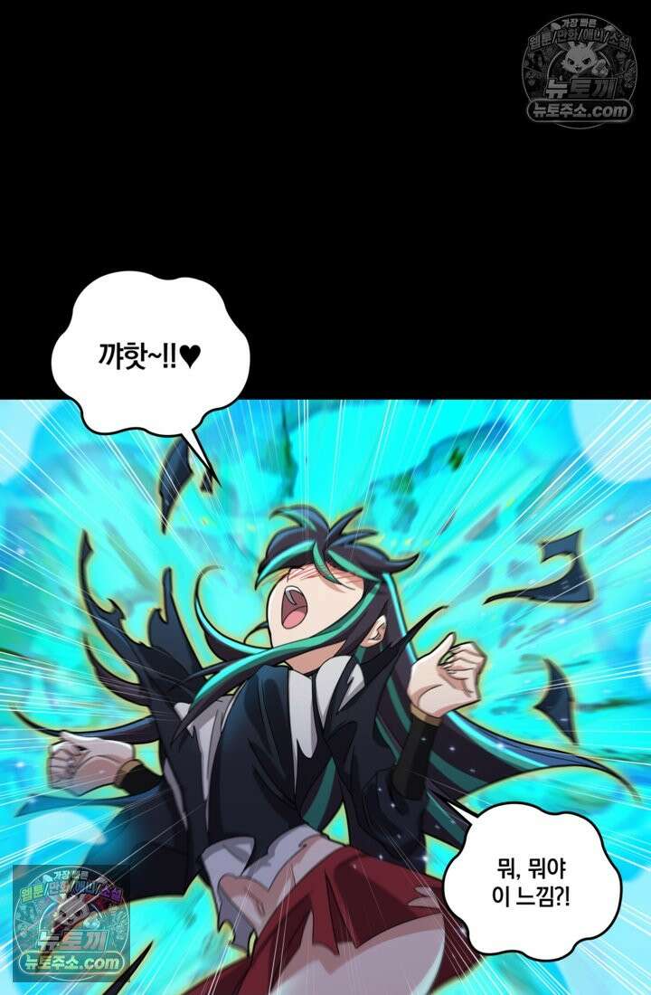 성갑혼장전-회귀 성혼사의 SSS급 기갑 소환 EP․ 030화 다음 기회에 38