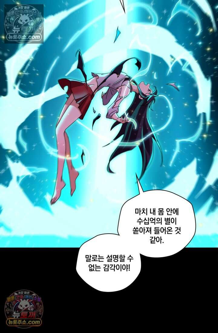 성갑혼장전-회귀 성혼사의 SSS급 기갑 소환 EP․ 030화 다음 기회에 40