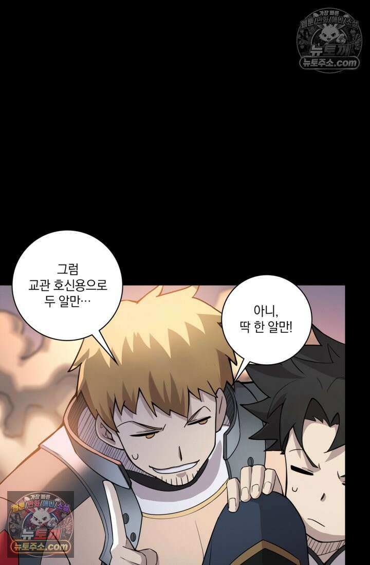 성갑혼장전-회귀 성혼사의 SSS급 기갑 소환 EP․ 030화 다음 기회에 45