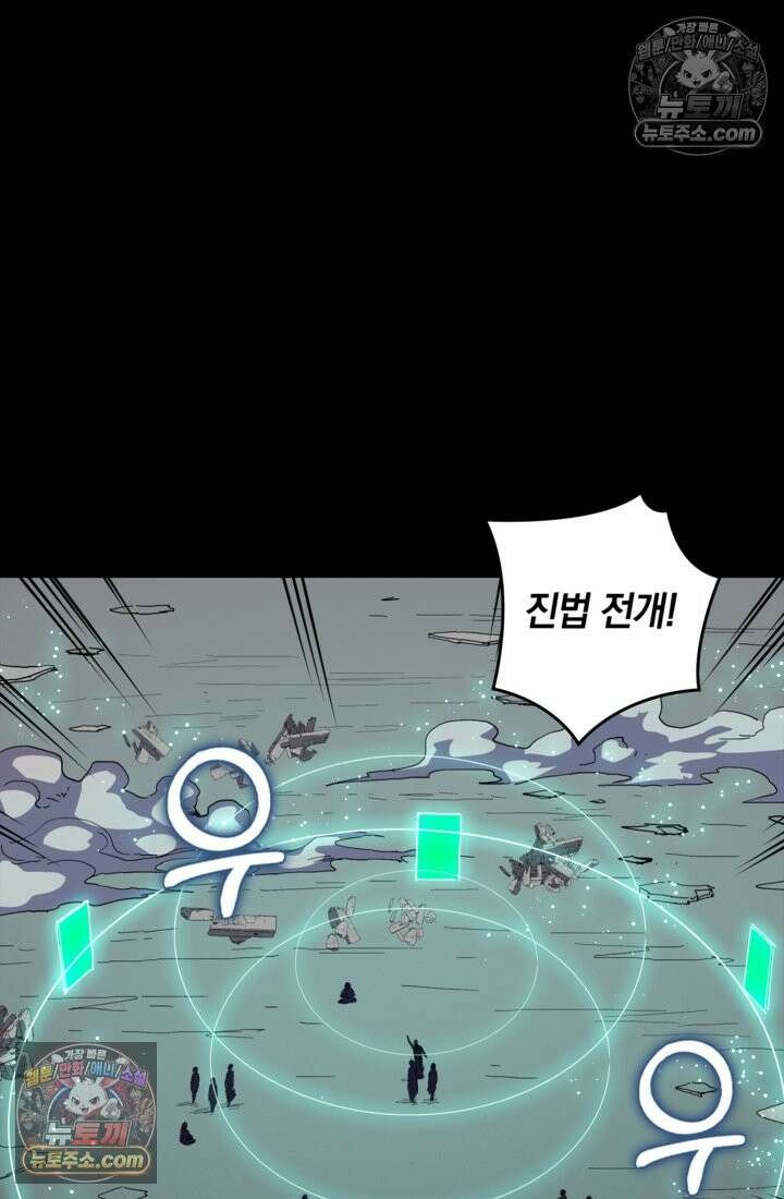 성갑혼장전-회귀 성혼사의 SSS급 기갑 소환 EP․ 030화 다음 기회에 52