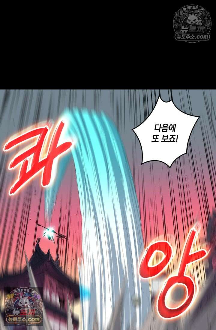 성갑혼장전-회귀 성혼사의 SSS급 기갑 소환 EP․ 030화 다음 기회에 63