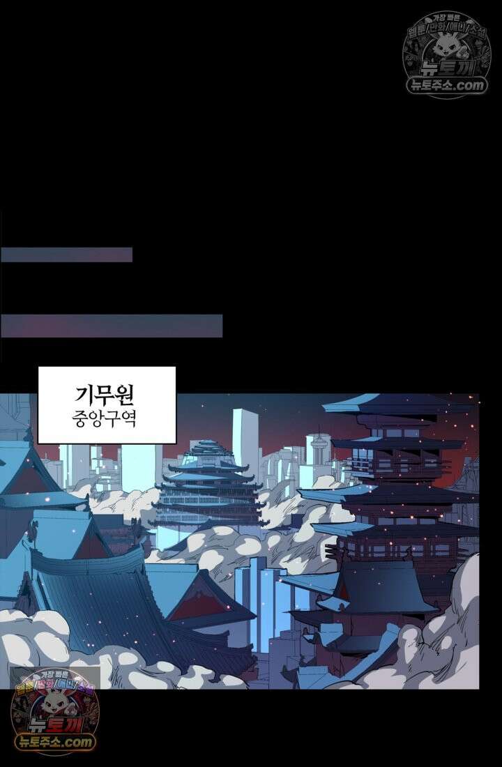 성갑혼장전-회귀 성혼사의 SSS급 기갑 소환 EP․ 030화 다음 기회에 70