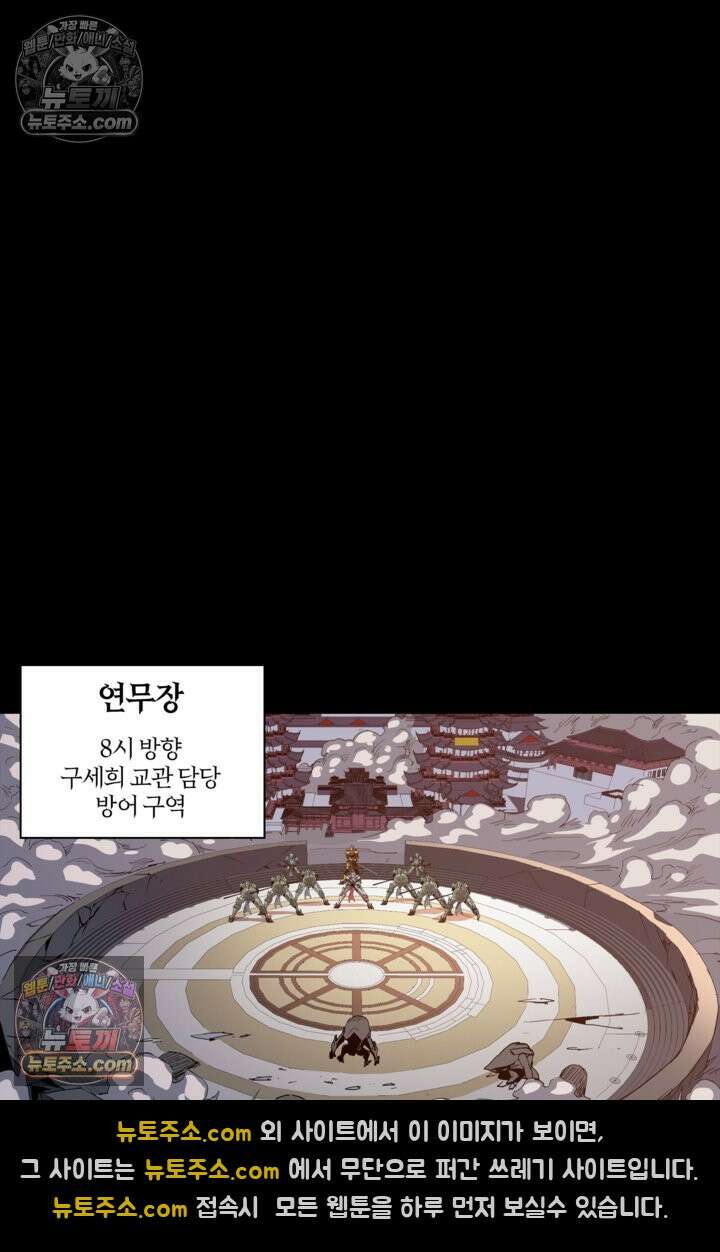 성갑혼장전-회귀 성혼사의 SSS급 기갑 소환 EP․ 030화 다음 기회에 71