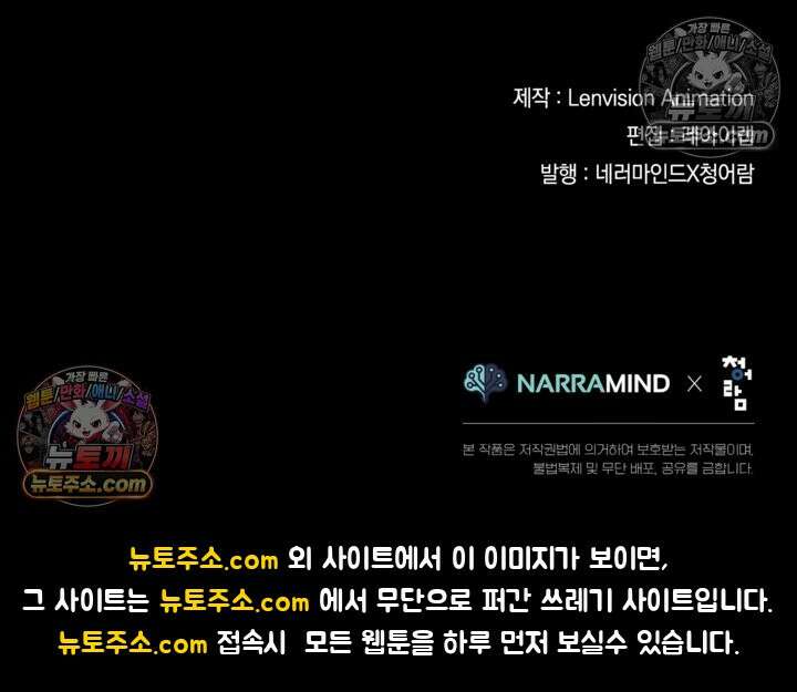성갑혼장전-회귀 성혼사의 SSS급 기갑 소환 EP․ 030화 다음 기회에 78