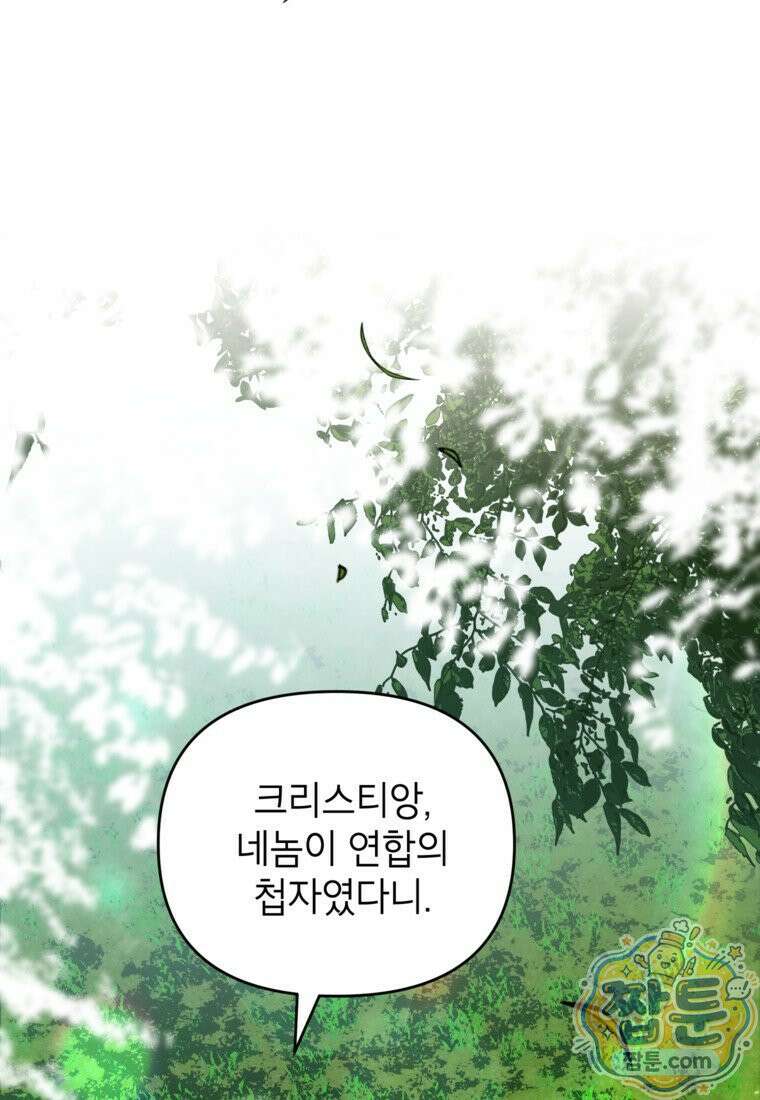 암흑명가 천재 망나니가 되었다 64화 3