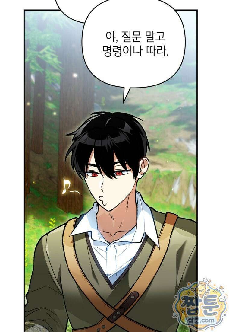 암흑명가 천재 망나니가 되었다 64화 10
