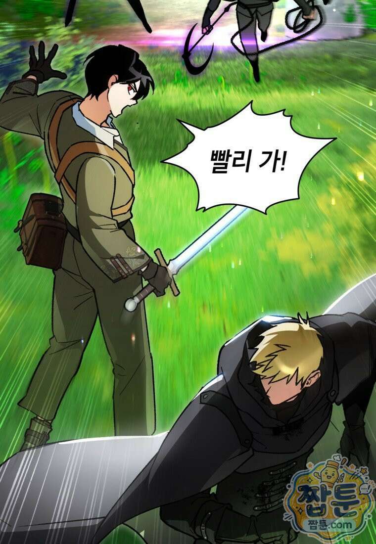 암흑명가 천재 망나니가 되었다 64화 21
