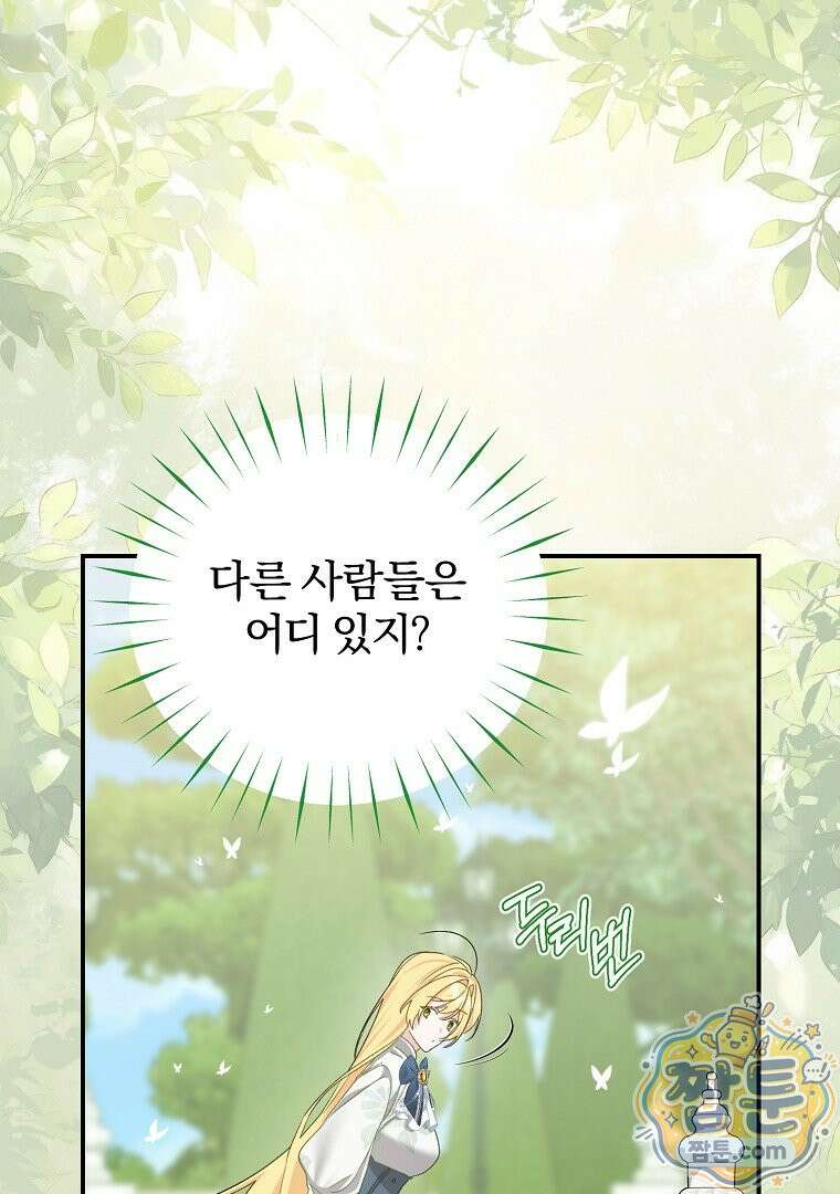 탈덕해 버린 최애의 비서관입니다 34화 6