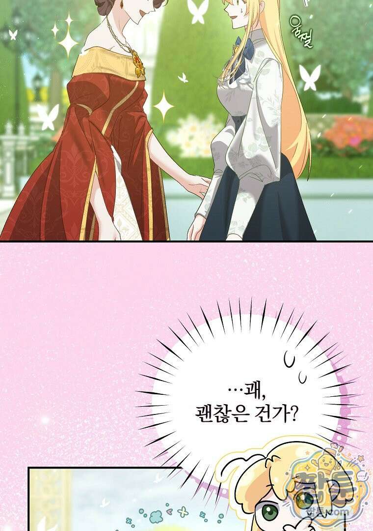 탈덕해 버린 최애의 비서관입니다 34화 19