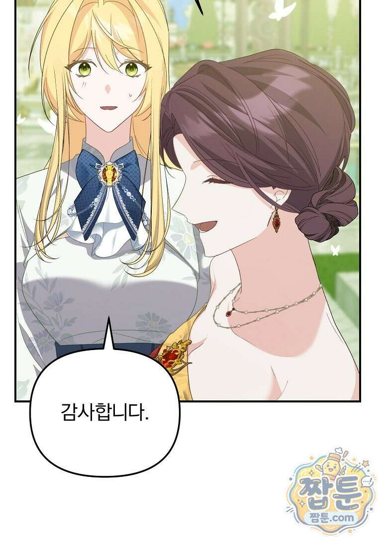 탈덕해 버린 최애의 비서관입니다 34화 39