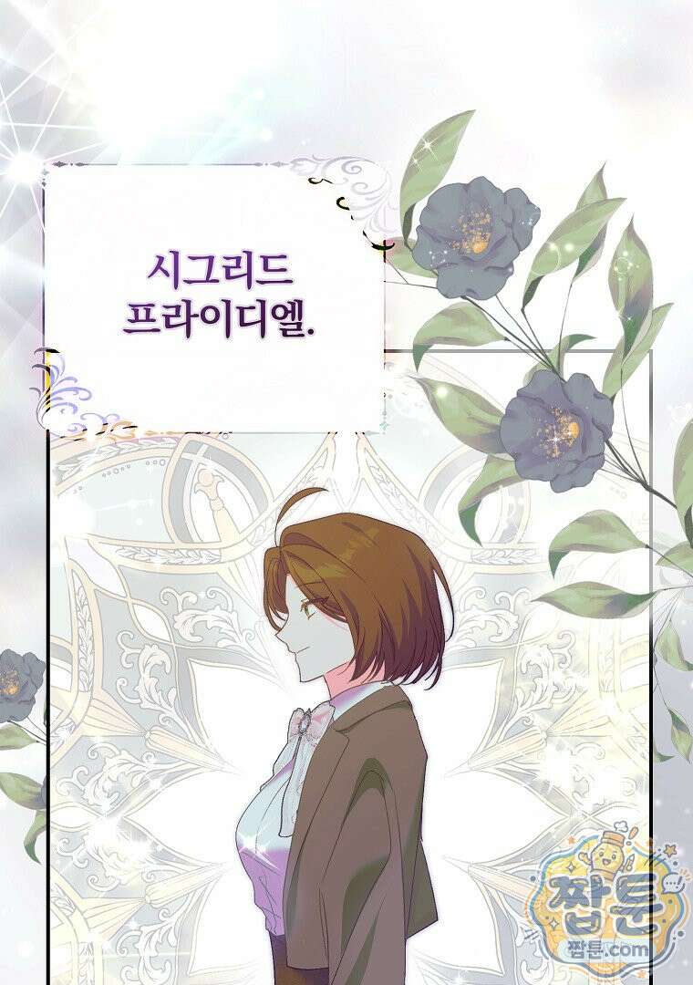 탈덕해 버린 최애의 비서관입니다 34화 53