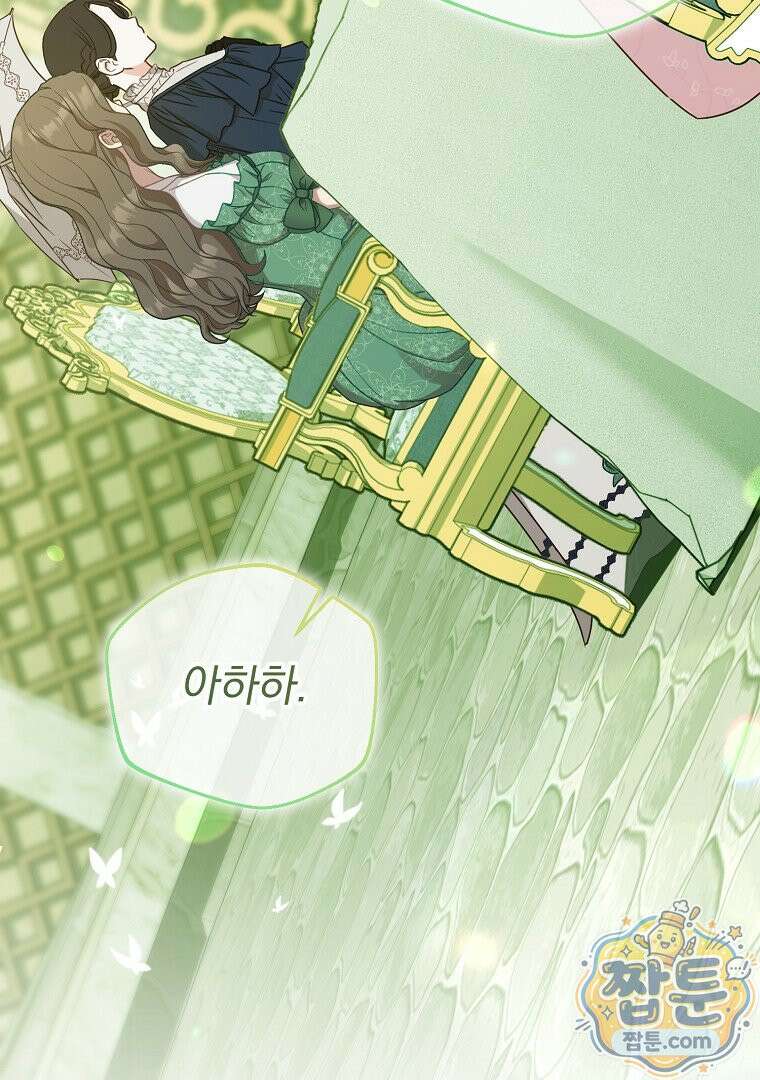 탈덕해 버린 최애의 비서관입니다 34화 85