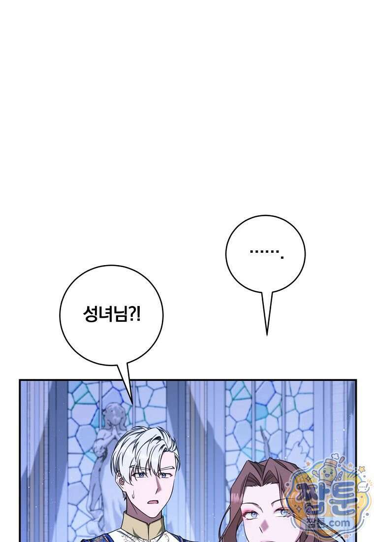 빙의한 악녀가 깽판 침 62화 8