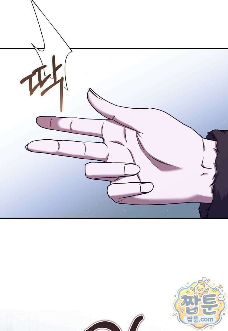 빙의한 악녀가 깽판 침 62화 11