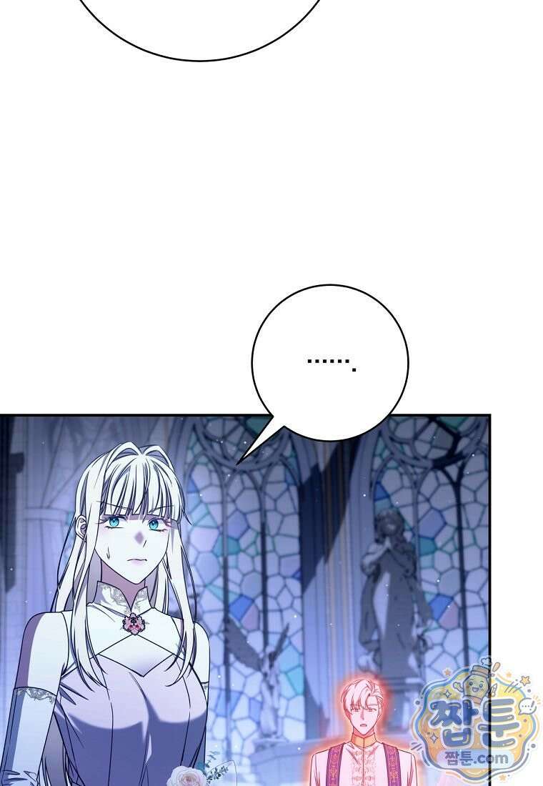 빙의한 악녀가 깽판 침 62화 34