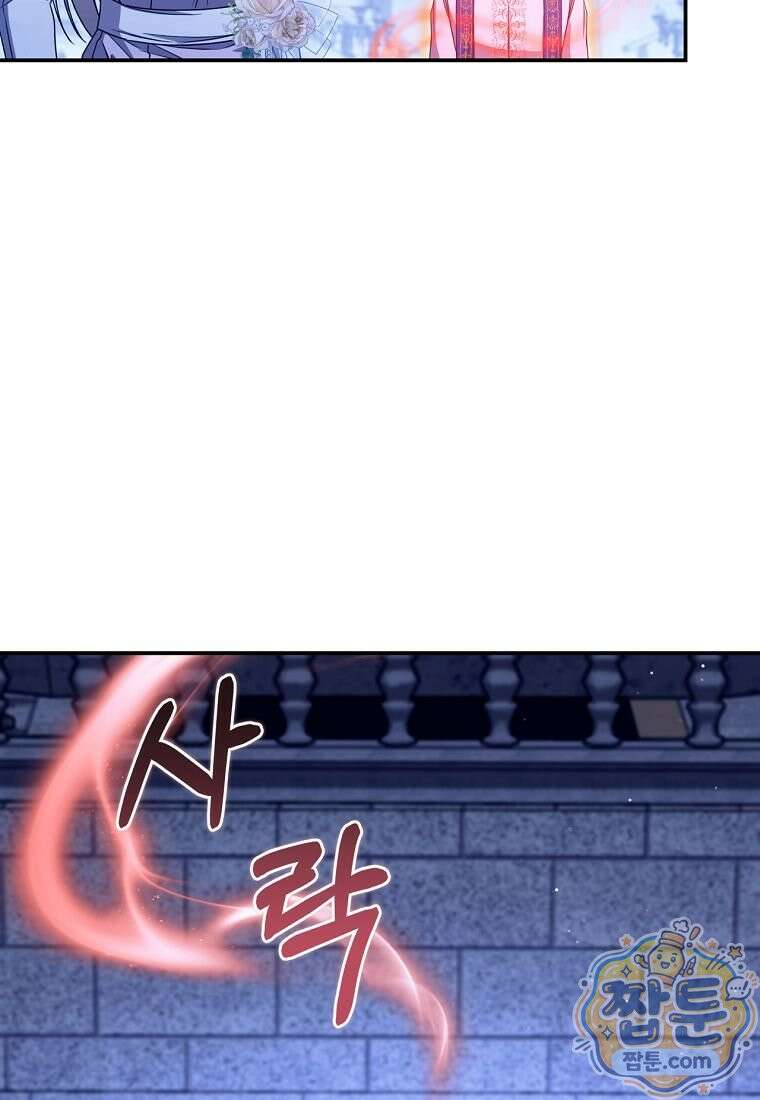 빙의한 악녀가 깽판 침 62화 35