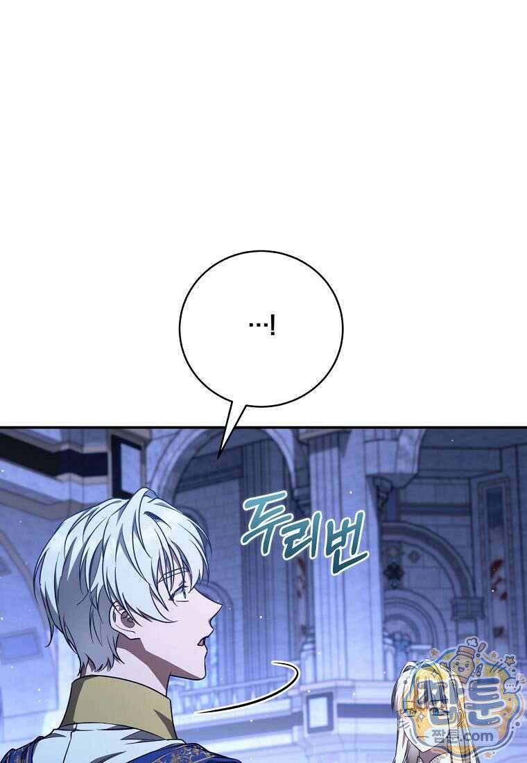 빙의한 악녀가 깽판 침 62화 37