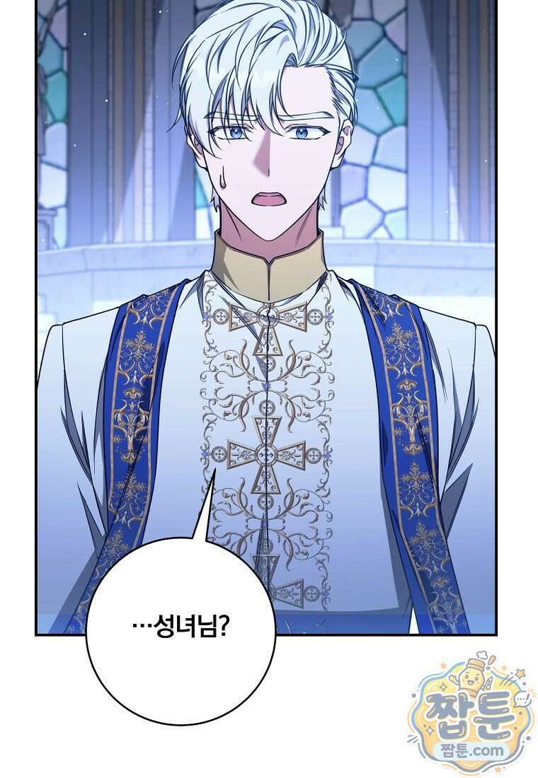 빙의한 악녀가 깽판 침 62화 44