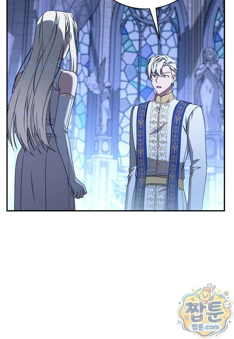 빙의한 악녀가 깽판 침 62화 56