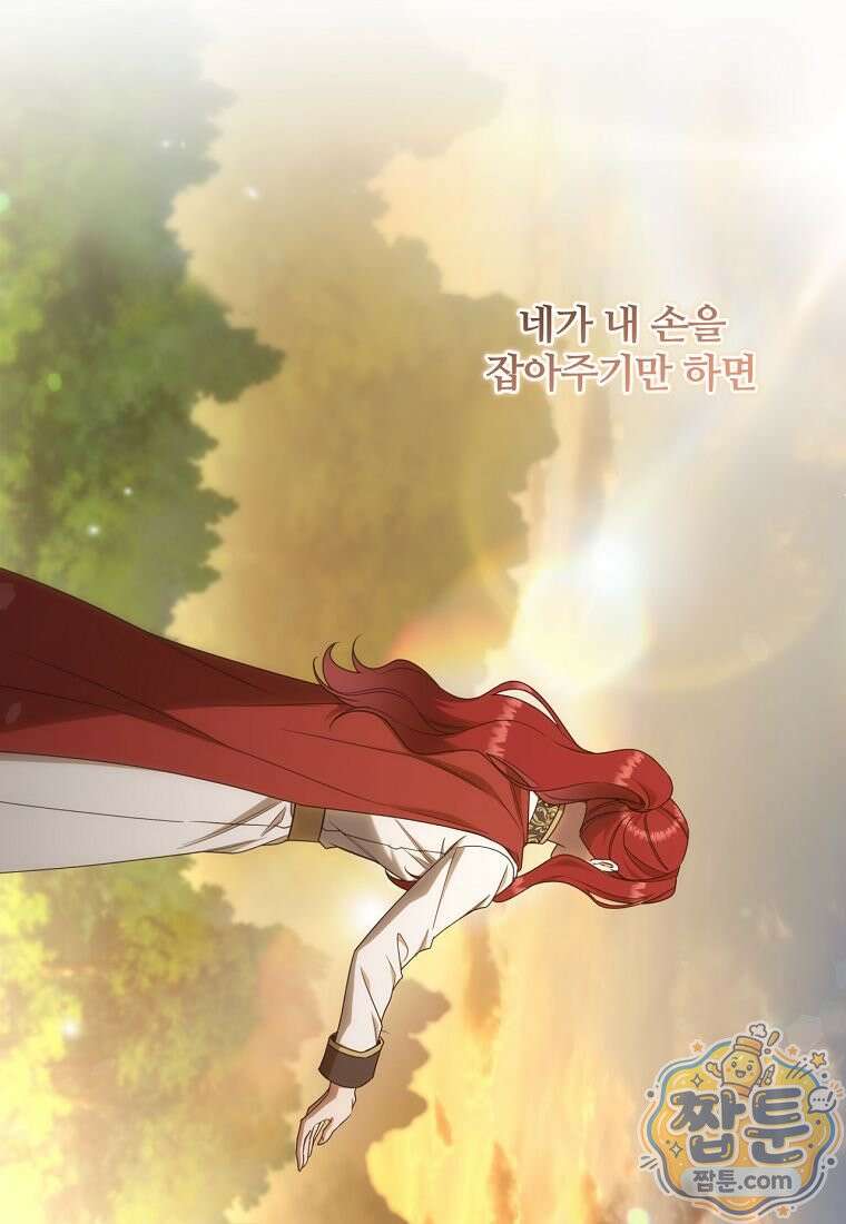 빙의한 악녀가 깽판 침 62화 92