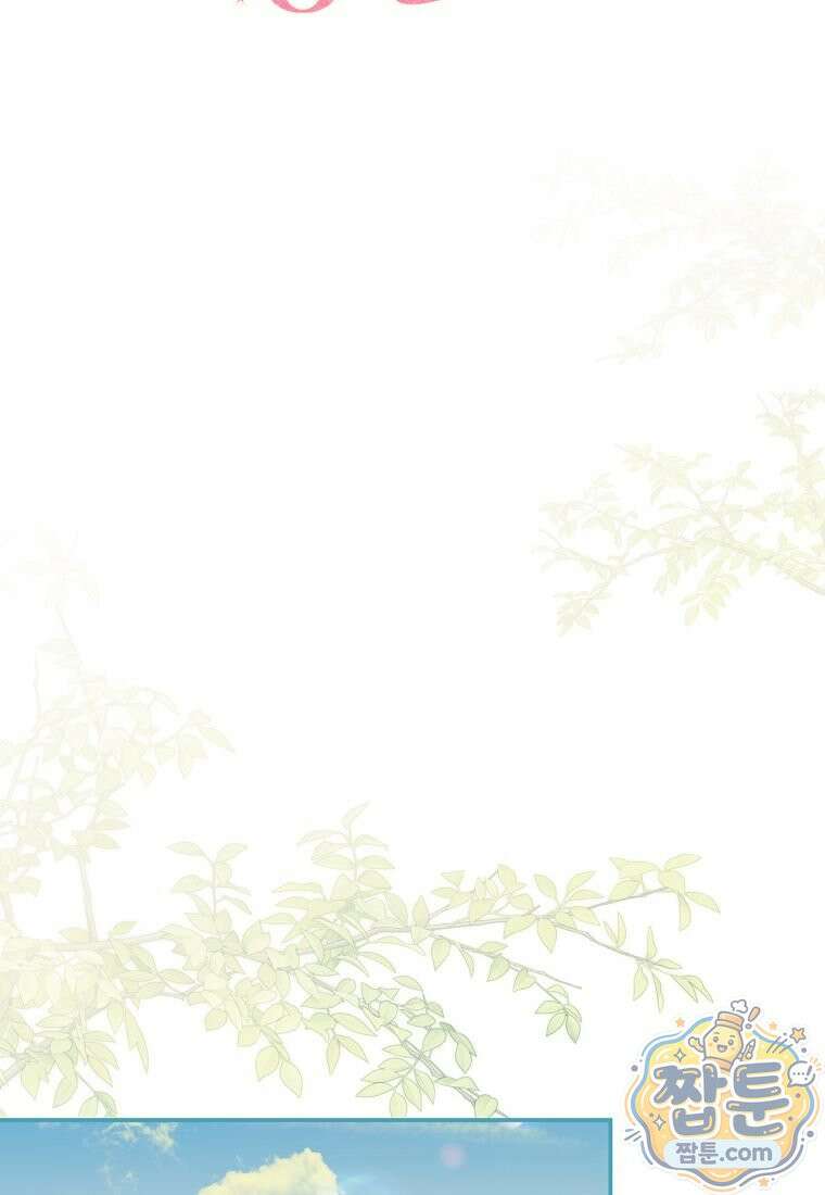 빙의한 악녀가 깽판 침 62화 99