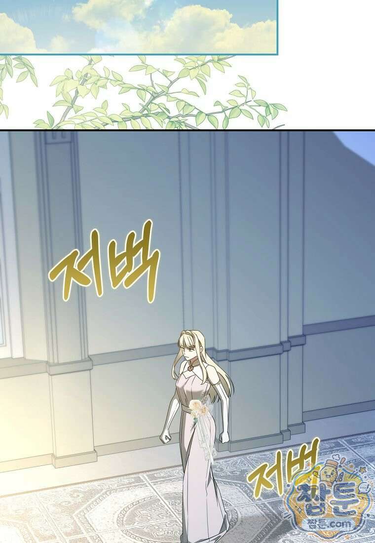 빙의한 악녀가 깽판 침 62화 100