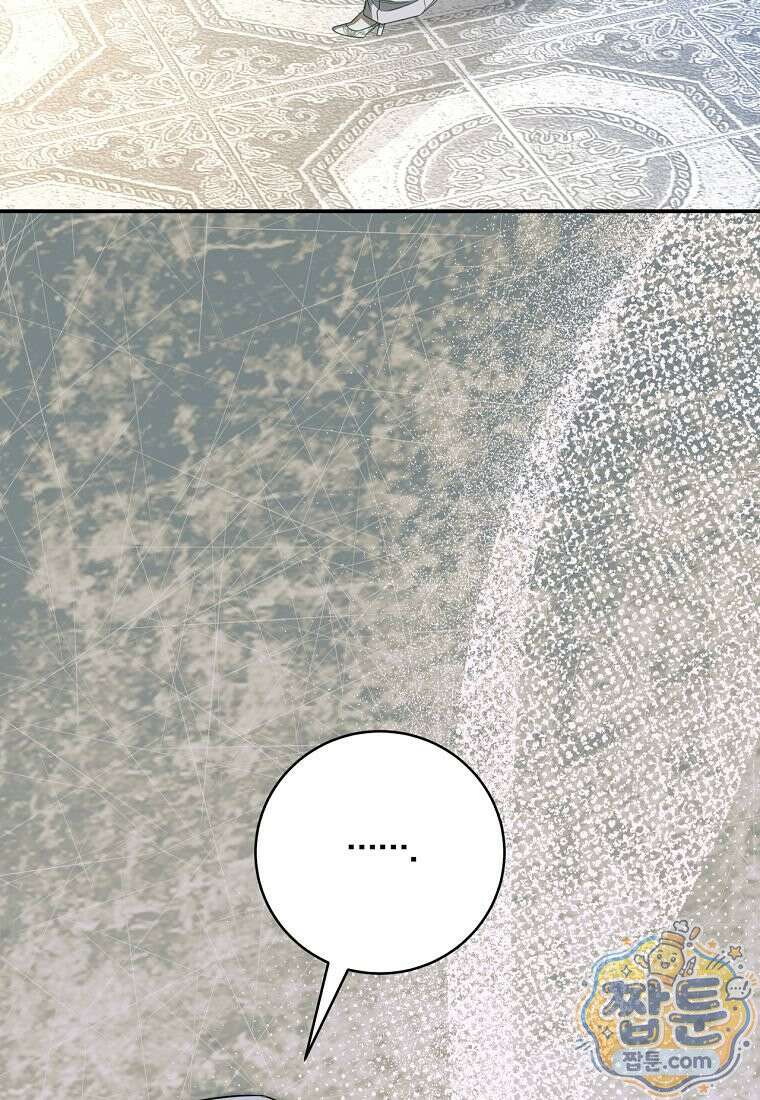 빙의한 악녀가 깽판 침 62화 101