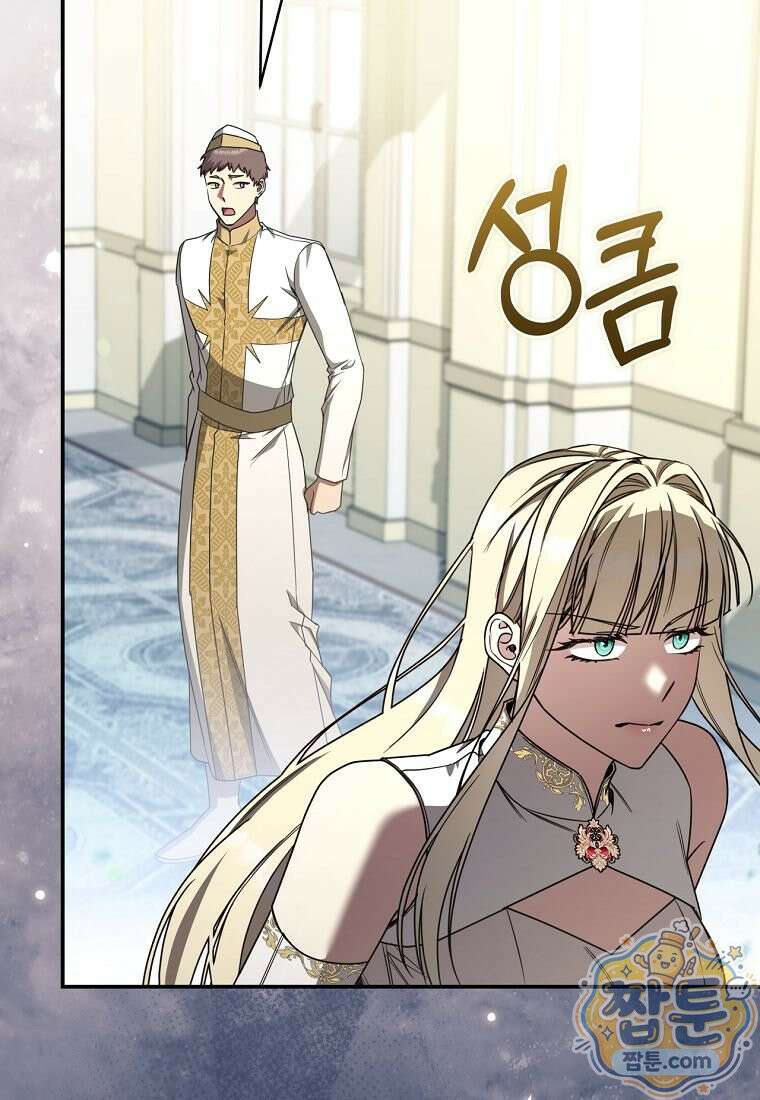 빙의한 악녀가 깽판 침 62화 115