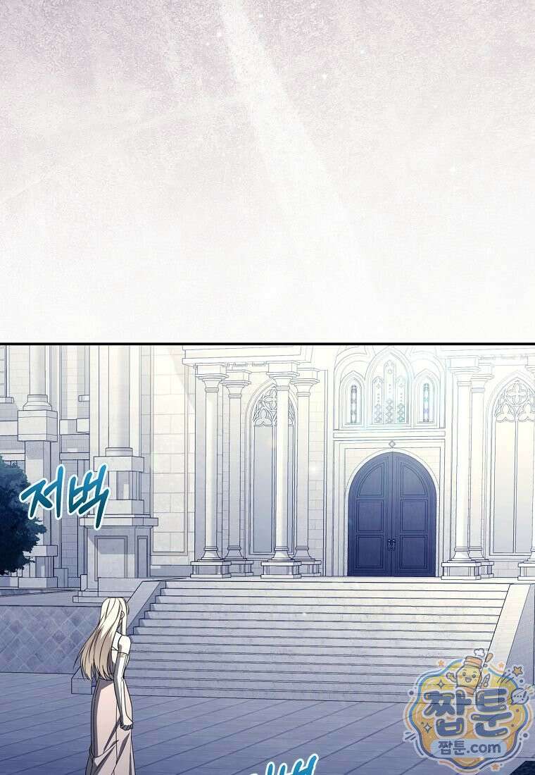 빙의한 악녀가 깽판 침 62화 118