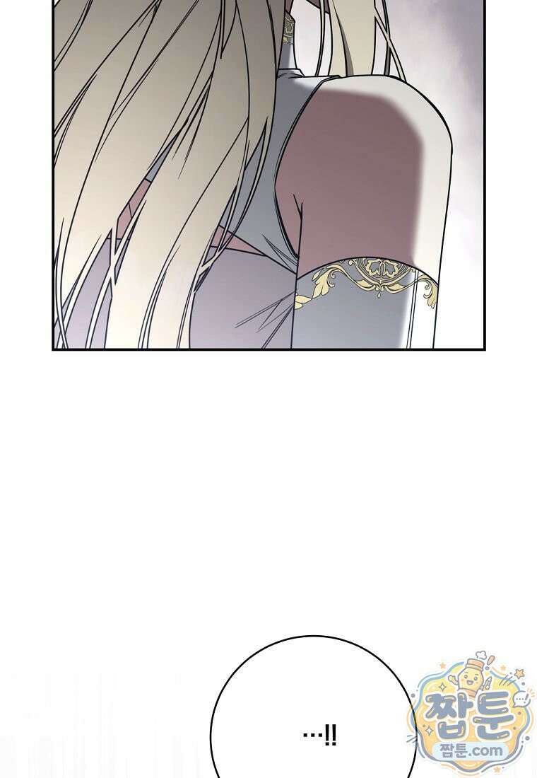빙의한 악녀가 깽판 침 62화 120