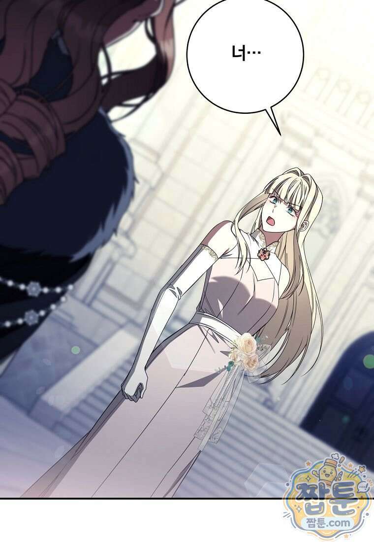 빙의한 악녀가 깽판 침 62화 123