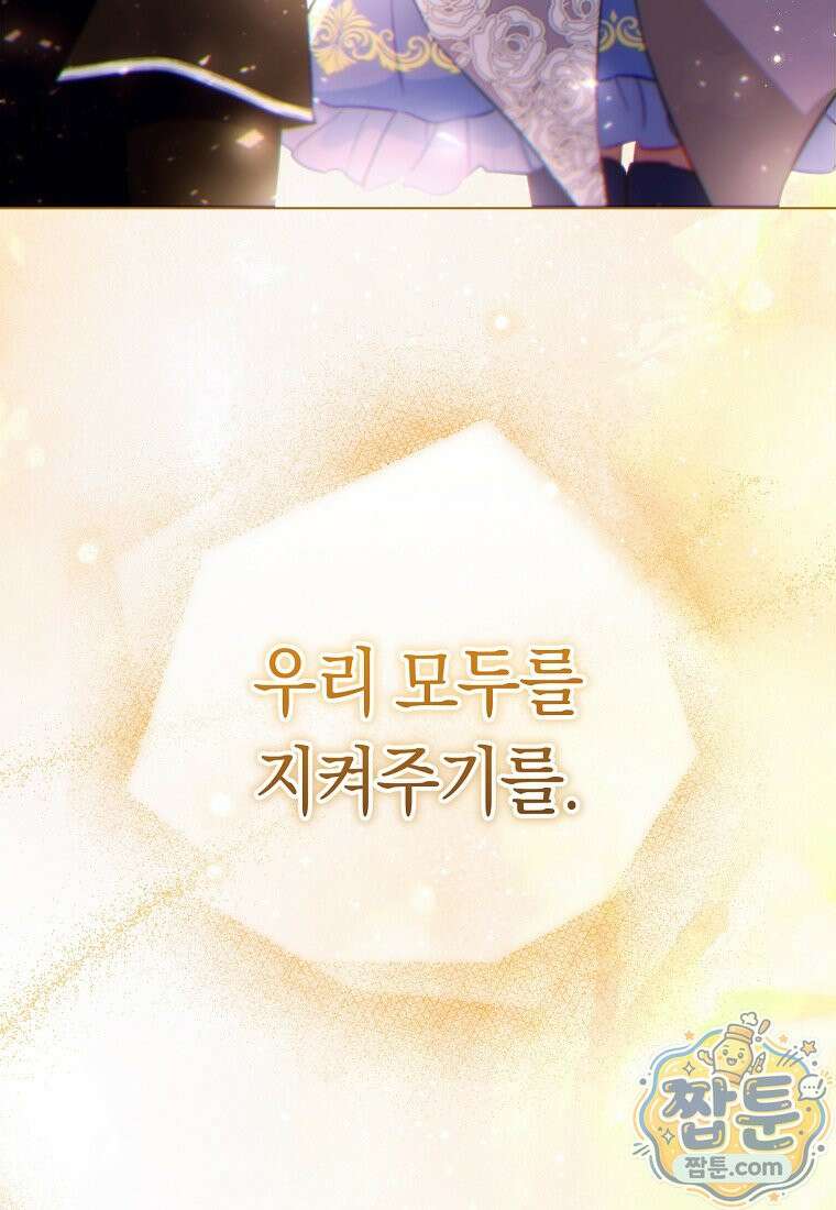 로열 셰프 영애님 227화 3
