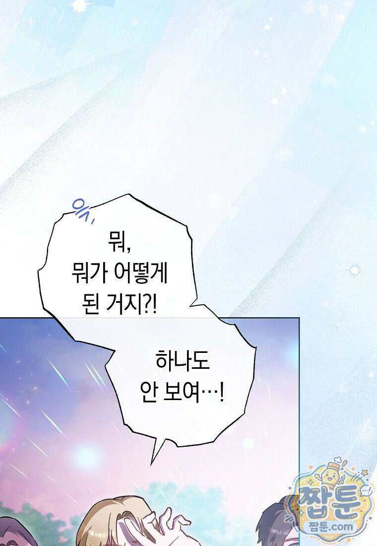 로열 셰프 영애님 227화 6