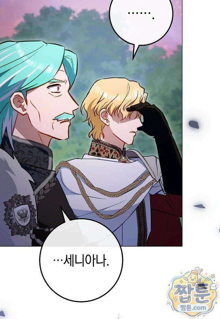 로열 셰프 영애님 227화 15