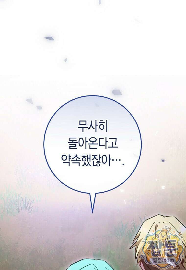 로열 셰프 영애님 227화 16