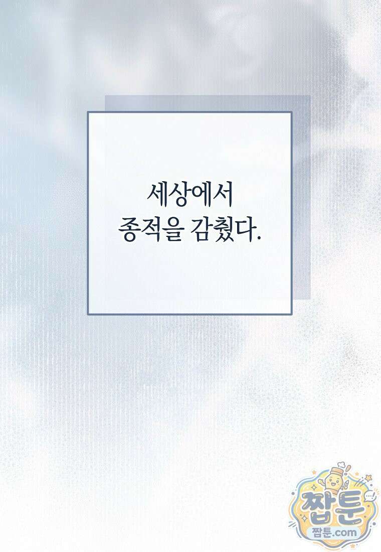 로열 셰프 영애님 227화 19