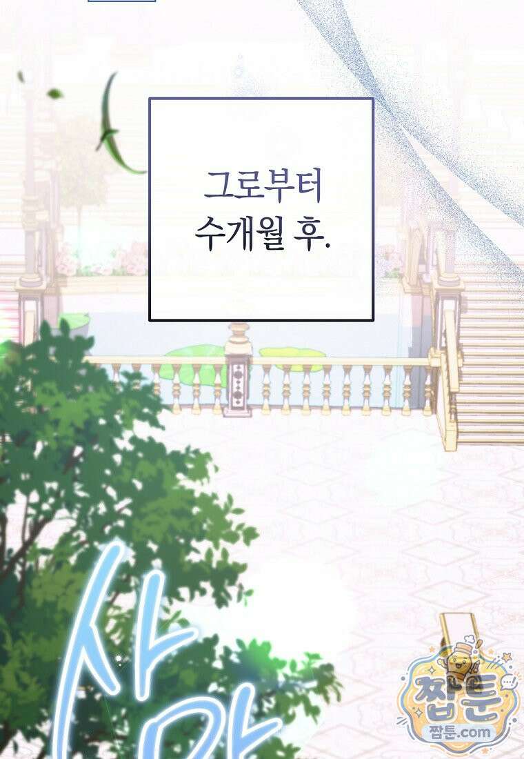 로열 셰프 영애님 227화 23
