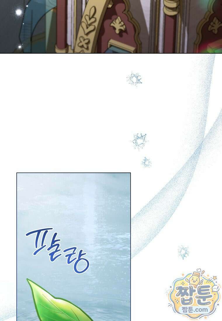 로열 셰프 영애님 227화 25
