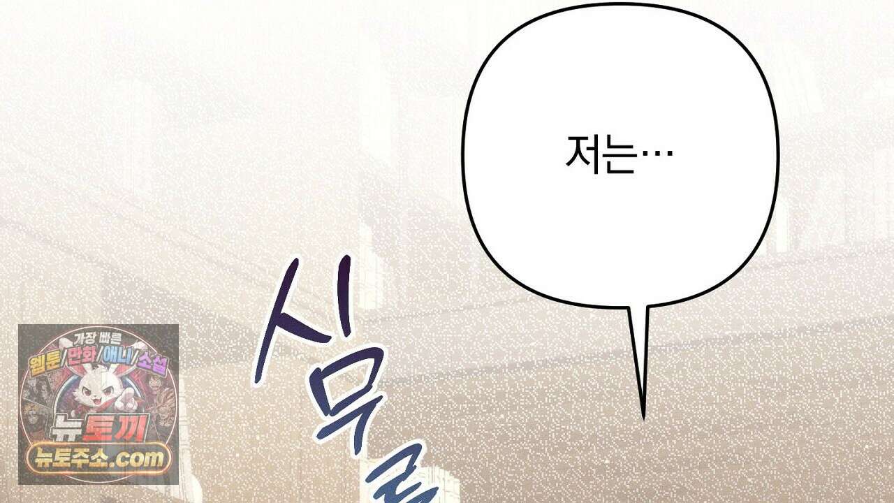 늑대 공작의 비밀 6화 4