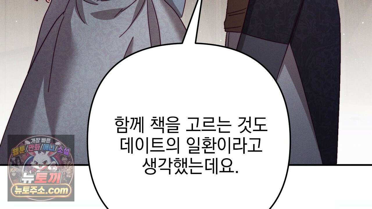 늑대 공작의 비밀 6화 6