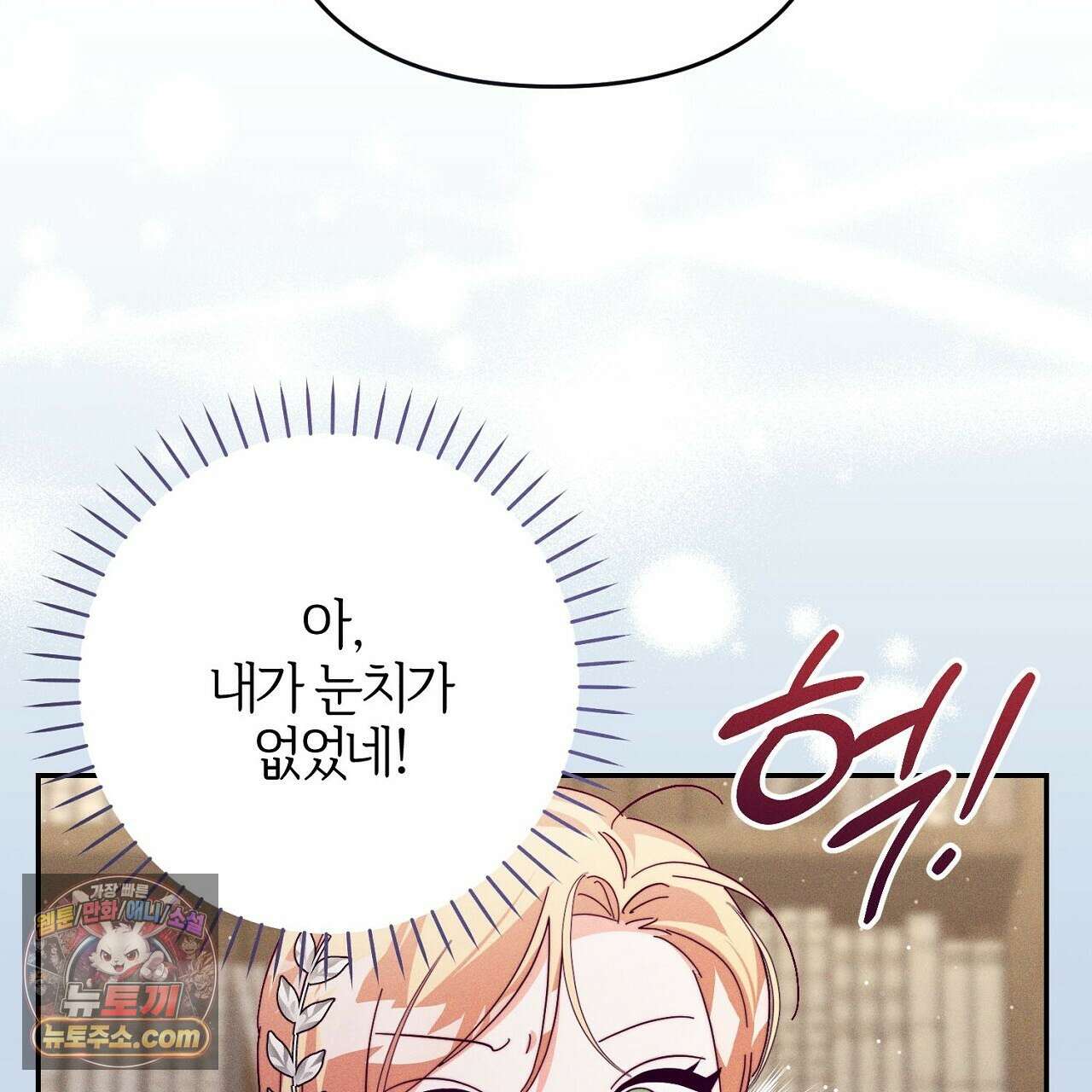 늑대 공작의 비밀 6화 7