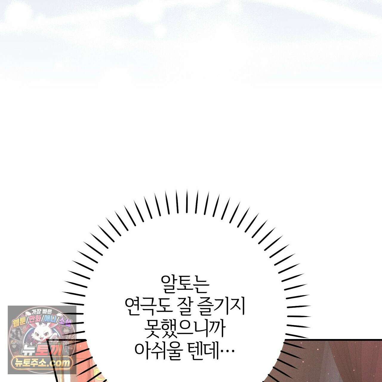 늑대 공작의 비밀 6화 9