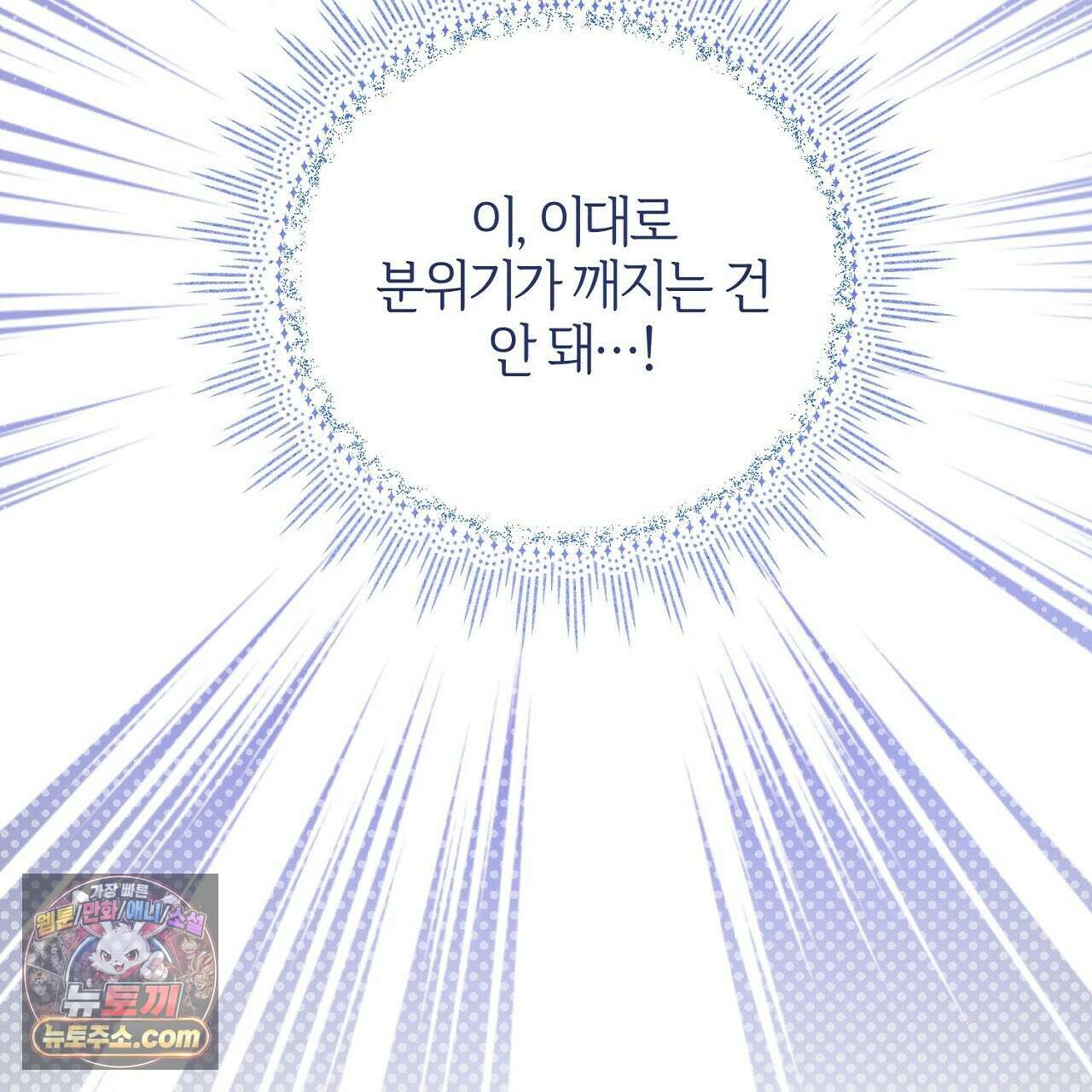 늑대 공작의 비밀 6화 13