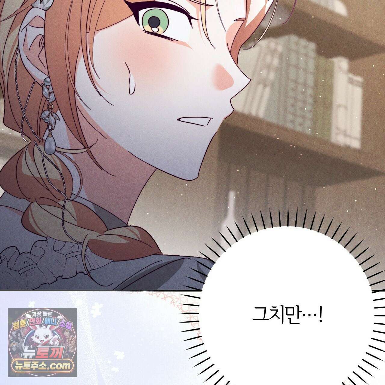 늑대 공작의 비밀 6화 15
