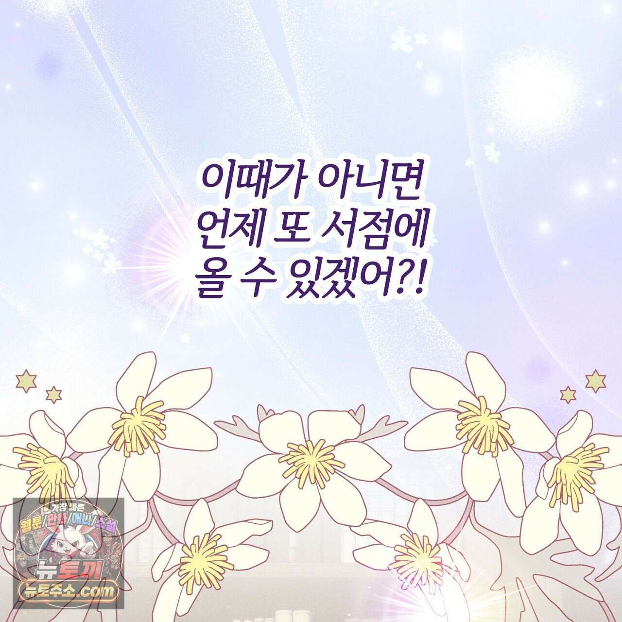 늑대 공작의 비밀 6화 17