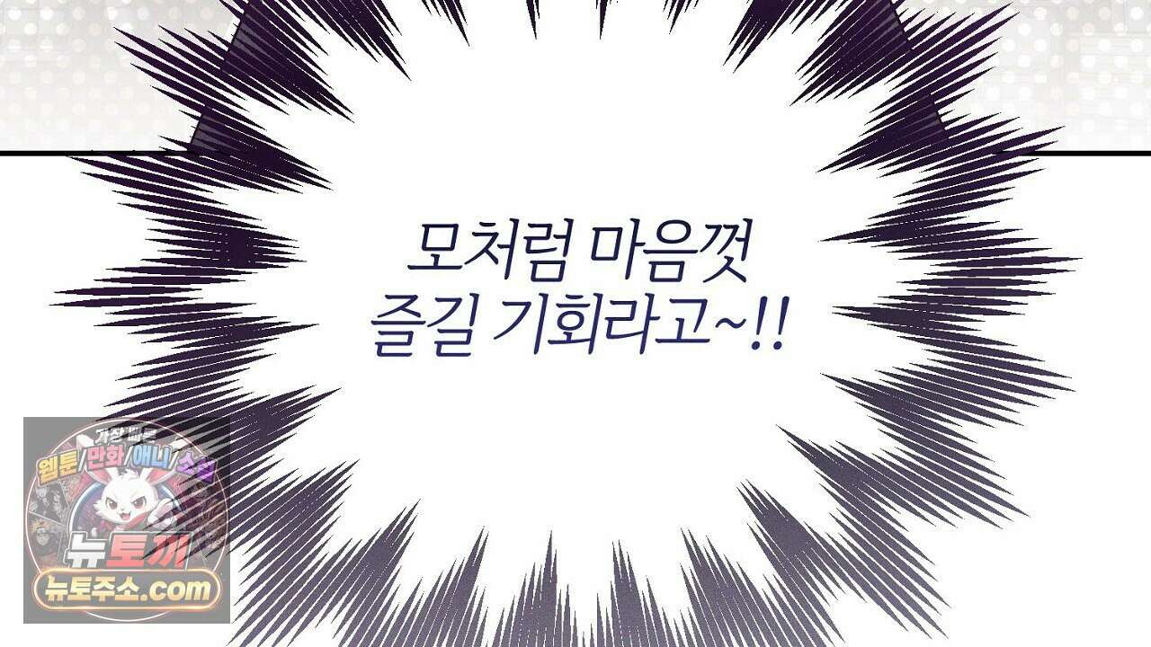 늑대 공작의 비밀 6화 20