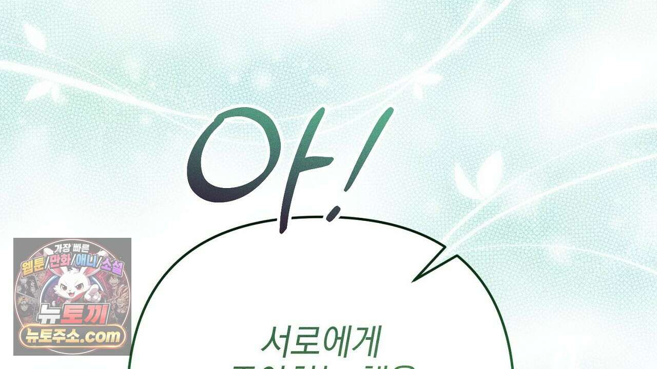 늑대 공작의 비밀 6화 24