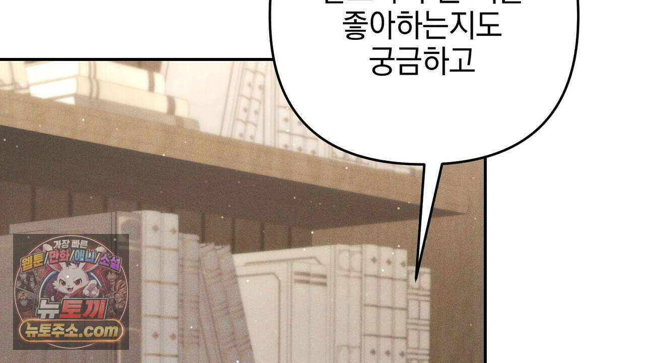 늑대 공작의 비밀 6화 28